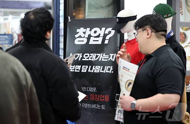 15일 서울 강남구 코엑스에서 열린 ‘제82회 프랜차이즈 창업 박람회 2026’을 찾은 방문객들이 부스를 둘러보고 있다. 2026.1.15/뉴스1 ⓒ News1 김진환 기자