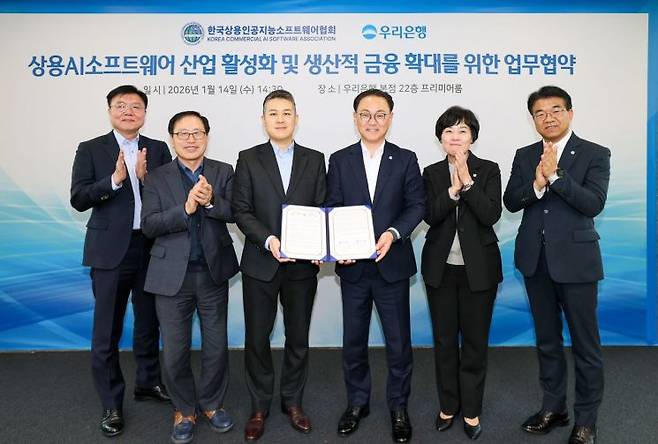 고봉희 한국상용인공지능소프트웨어협회 국장(왼쪽부터), 강재화 부회장, 어윤호 회장, 배연수 우리은행 기업그룹장, 구은아 강남BIZ프라임센터 본부장, 박화근 기업영업전략부장이 기념사진을 촬영하고 있다. 우리은행