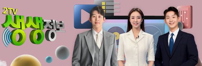 KBS 오늘 방송 맛집 '2TV 생생정보' 할매 밥 됩니까, 회 케이크, 돼지주물럭