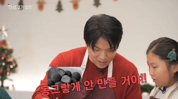 유튜브 채널 '셰프 안성재' 캡처