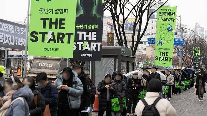 지난 12월 진행한 공단기 설명회에 참석한 예비 수험생들 ⓒ