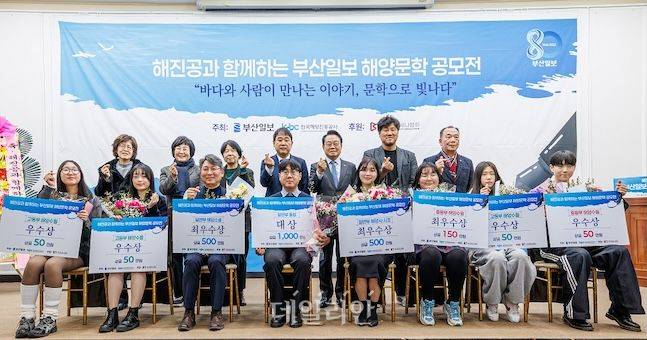 해양문학 공모전 수상자들이 기념사진을 촬영하고 있다. ⓒ한국해양진흥공사