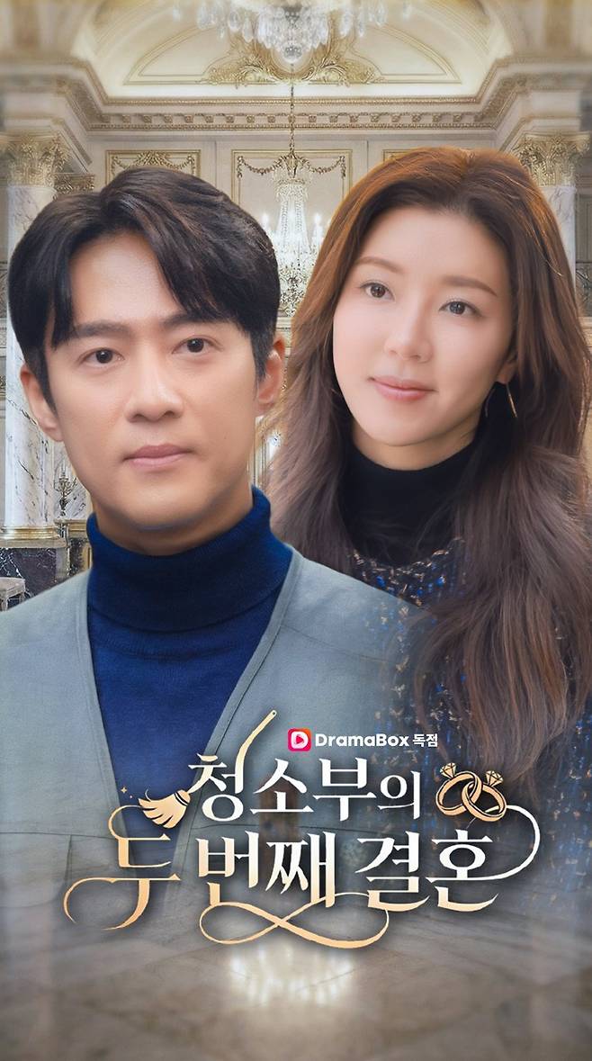 사진=드라마박스 제공