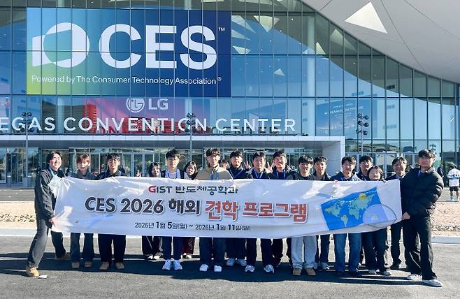 GIST 반도체공학과 학생들이 CES 2026 참관 후 기념촬영을 하고 있다. GIST 제공