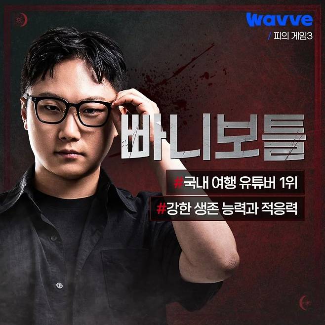 〈피의 게임〉 시리즈
