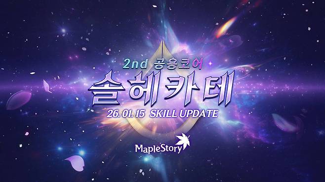 신규 공용 코어 업데이트