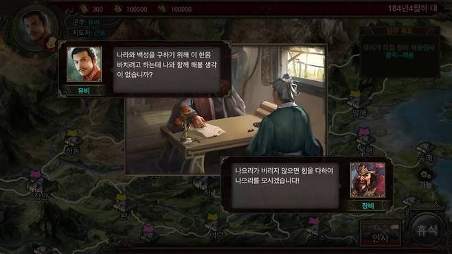 삼국지: 천하포무