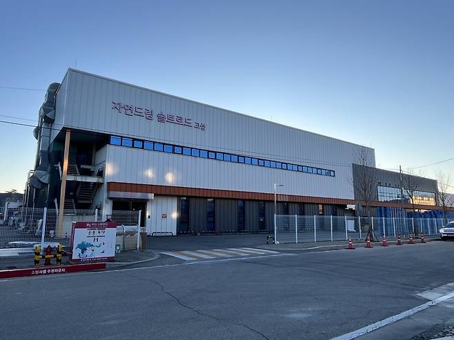 지난 6일 강원도 고성에 있는 자연드림솔트로드 전경. 2018년 “자연드림 소금에는 미세플라스틱이 없죠?”라는 아이쿱 조합원의 전화 문의에서 시작한 솔트로드는 지금까지 조합원들과 함께 발전하는 길을 걸어왔다.