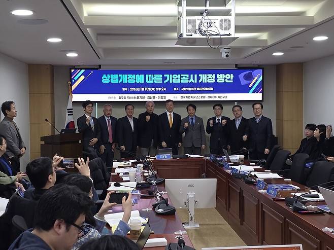 15일 국회의원회관에서 열린 ‘상법개정에 따른 기업공시 개정 방안’ 토론회에서 참석자들이 기념 촬영을 하고 있다. 왼쪽부터 윤상녕 트러스트자산운용 변호사, 데이비드 케이 리 레드우드 피크 엠디, 이남우 한국기업거버넌스포럼 회장, 이용우 전 의원, 김주영 법무법인 한누리 대표, 이강일 의원, 최치연 금융위원회 과장, 김태일 금융감독원 팀장, 김춘 상장회사협의회 본부장.