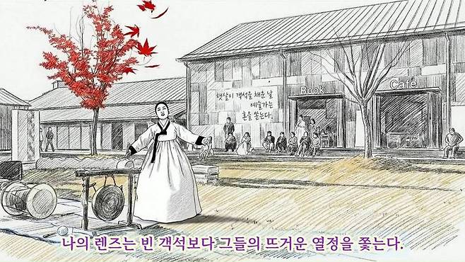플로우로 생성한 국악인 영상도 '써니모모' 유튜브 채널에서 볼 수 있다