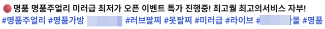 한 짝퉁 판매업자의 유튜브 라이브 방송 제목. 유튜브 캡처