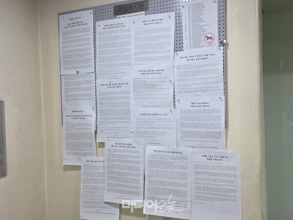 ▲ 현대차 장남 기사 삭제 사태와 관련해 한겨레 사옥에 붙은 기수별 성명. 사진=박재령 기자