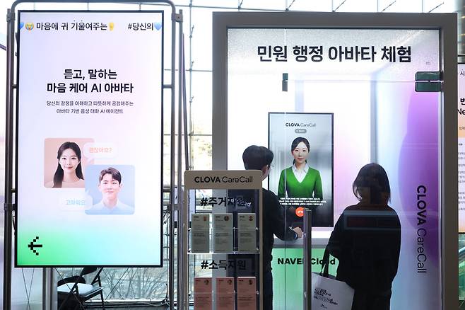 지난해 12월 서울 강남구 코엑스에서 열린 ‘독자 AI 파운데이션 모델’ 프로젝트 1차 발표회에서 참석자들이 네이버클라우드 부스를 체험하고 있다. [사진 = 연합뉴스]