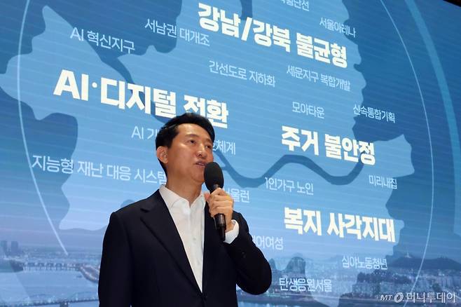 (서울=뉴스1) 황기선 기자 = 오세훈 서울시장이 12일 오전 서울시청 다목적홀에서 열린 '2026년 신년 직원조례'에서 특강을 하고 있다. 2026.1.12/뉴스1  Copyright (C) 뉴스1. All rights reserved. 무단 전재 및 재배포,  AI학습 이용 금지. /사진=(서울=뉴스1) 황기선 기자