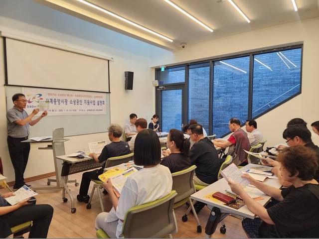 서울 노원구 상계중앙시장 소상공인 지원사업 설명회 진행사진. 노원구청 제공