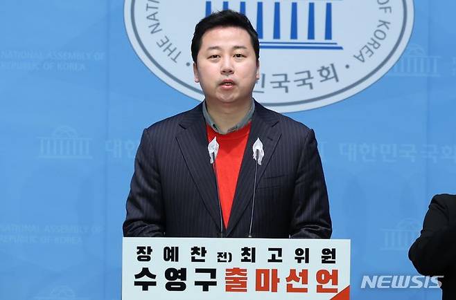 [서울=뉴시스] 지난 2024년 1월 9일 부산 수영구 출마 선언을 하는 장예찬 전 국민의힘 청년최고위원(현 여의도연구원 부원장). (사진=뉴시스DB). photo@newsis.com