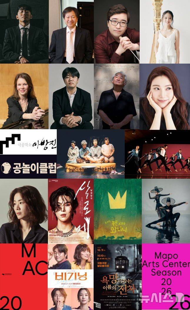 [서울=뉴시스]2026 마포문화재단 주요 라인업. (사진=마포문화재단 제공)