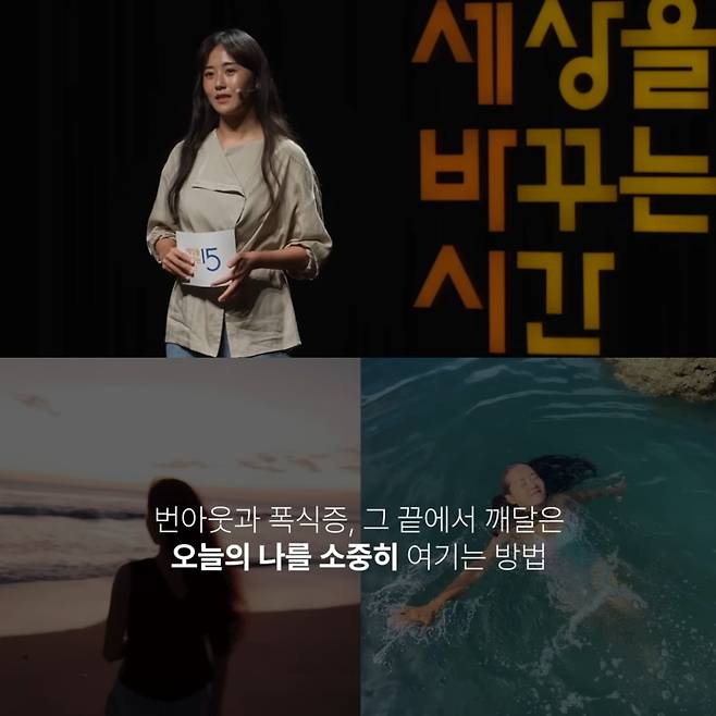 그는 발리에서 겪은 변화에 대해 이야기했다. 유튜브 채널 '세바시 강연 Sebasi Talk' 영상 캡처