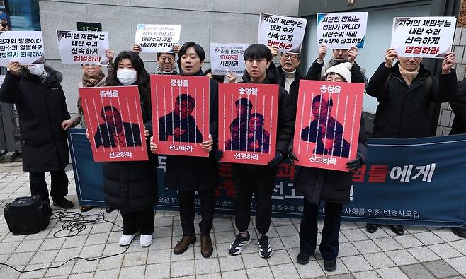 참여연대와 민주사회를 위한 변호사모임 관계자들이 15일 서울 서초구 서울중앙지방법원 동문에서 진행한 '윤석열 전 대통령 일당 신속·중형 선고 촉구 기자회견'에서 손팻말을 들어보이고 있다. ⓒ연합뉴스