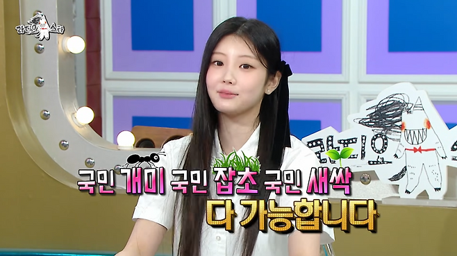 MBC ‘라디오스타’