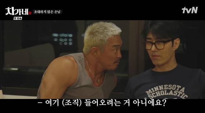 너 왜 왔어? 차승원, 딘딘·대니 구 기습 등장에 정색…싸늘한 환영식 ('차가네') [종합]