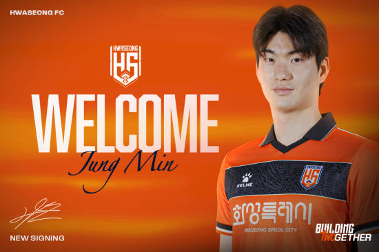 [오피셜] 제2의 기성용, 한국 축구 중원의 미래 불렸던 김정민…화성FC 입단→새출발한다