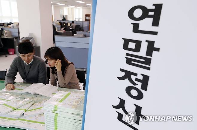 '연말정산 준비하세요' [연합뉴스 자료사진]