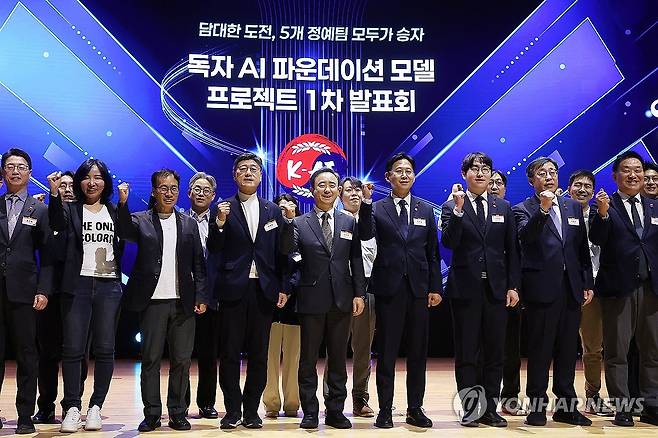 '독자 AI 파운데이션 모델' 1차 발표회 [연합뉴스 자료사진]