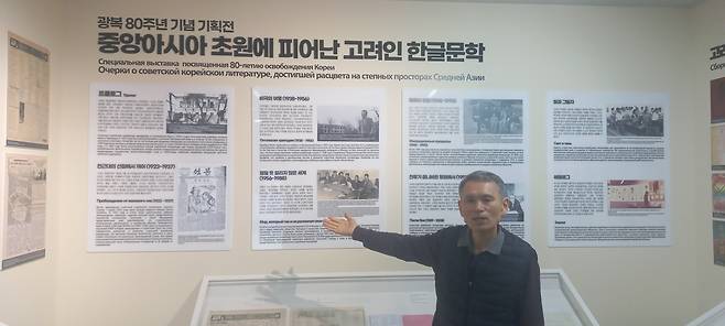 중앙아시아에서 피어난 고려인 한글문학 기획전 (광주=연합뉴스) 이세영 기자 = 월곡고려인문화관에서 전시하고 있는 광복 80주년 기념 기획전 '중앙아시아에서 피어난 고려인 한글문학'에 관해 김병학 관장이 설명하고 있다. 2026. 1. 12. seva@yna.co.kr