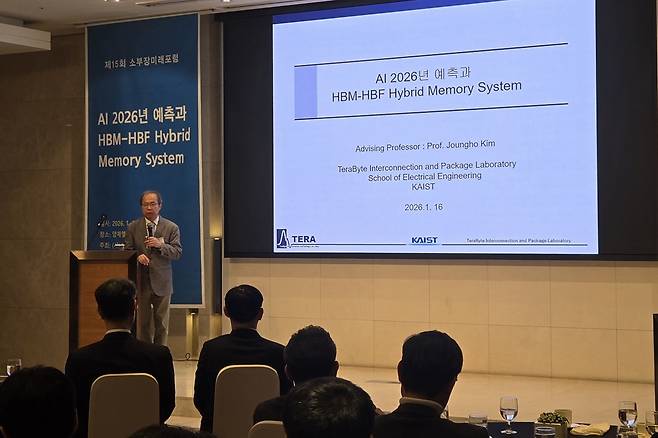 김정호 한국과학기술원(KAIST) 전기및전자공학부 교수가 16일 서초구 양재동에서 개최한 소부장 미래포럼에서 발표하고 있다. / 사진=고명훈 기자