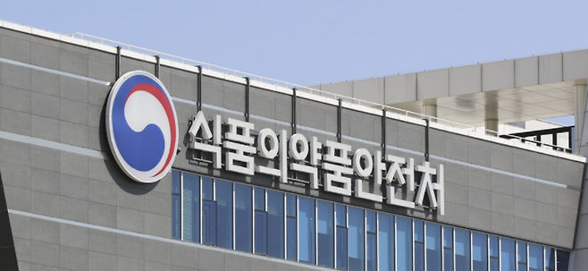 식품의약품안전처(연합뉴스)