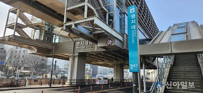 용인 푸르지오 클루센트 사업지 인근 명지대역. (사진=천동환 기자)
