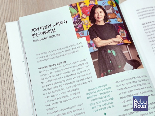 하나금융그룹 100호 어린이집 건립사업 우수협력업체로 선정돼 인터뷰를 진행한 푸르니보육지원재단 박진재 대표. ⓒ푸르니보육지원재단