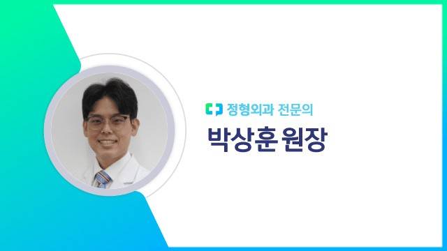 박상훈 원장｜출처: 하이닥