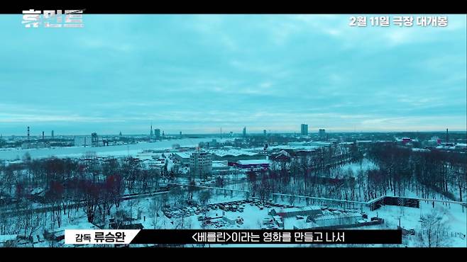 '휴민트' 프로덕션 영상