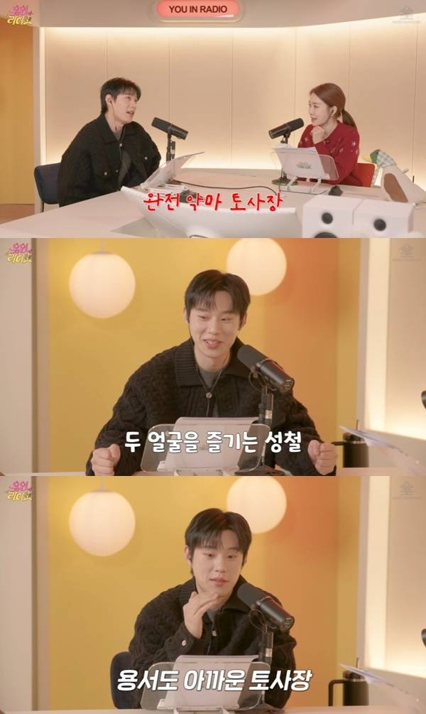 유튜브 채널 '유인라디오' 캡처