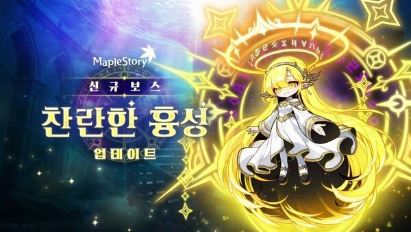 15일 넥슨이 자사 인기 온라인게임 '메이플스토리'에 신규 공용 코어 '솔 헤카테'를 포함한 겨울 2차 업데이트를 적용했다.(넥슨, _메이플스토리_ 신규 공용 코어 등 두 번째 겨울 업데이트 실시). /사진=넥슨