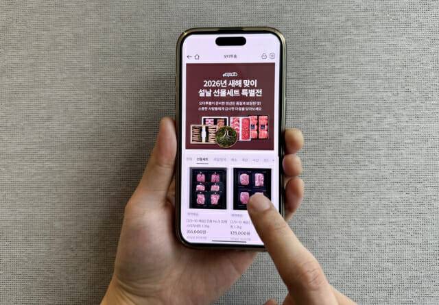 오더투홈 앱 화면. (제공=이마트)