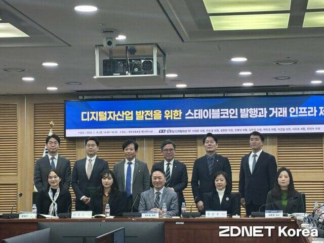 16일 여의도 국회의원회관에서 민주당 디지털자산 TF가 주최한 디지털자산 토론회가 진행됐다.