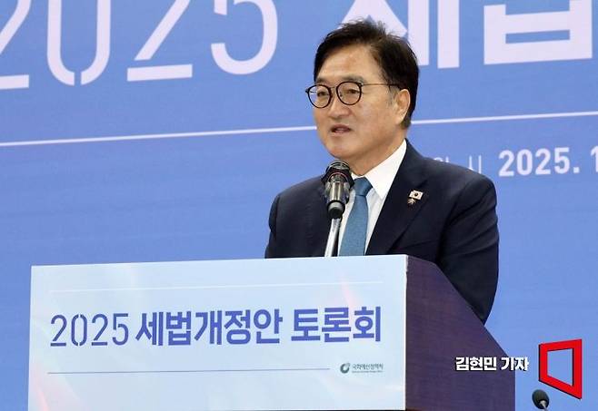 우원식 국회의장이 10일 국회에서 열린 2025 세법개정안 토론회에 참석해 격려사를 하고 있다. 2025.11.10 김현민 기자