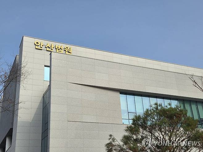 수원지법 안산지원./ 연합뉴스