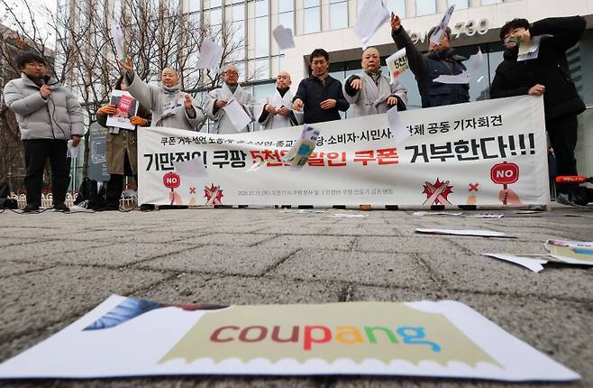 안전한 쿠팡 만들기 공동행동 회원들이 15일 오전 서울 송파구 쿠팡 본사 앞에서 열린 기자회견에서 쿠팡의 5000원 할인쿠폰을 찢는 상징의식을 하고 있다./사진=뉴시스