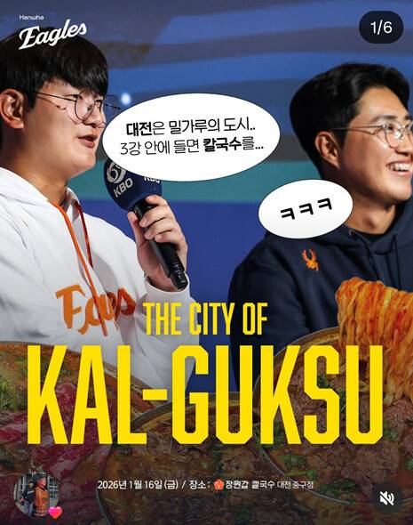 한화 이글스 선수들이 기획한 칼국수 대접 행사. 한화 이글스 제공