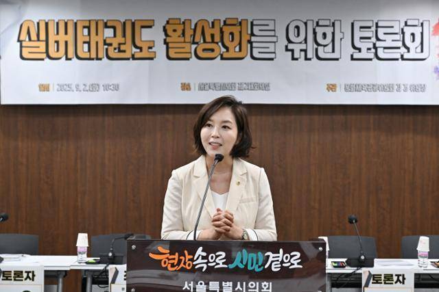 김경 서울시의원이 지난해 9월 2일 서울시의회 회의실에서 열린 토론회에 참석해 발언하고 있다. 페이스북 캡처