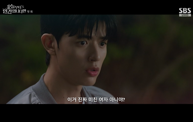 사진=SBS 방송 캡처