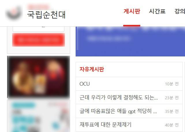 ▲ 학생들이 온라인 커뮤니티에 올린 게시글 [온라인 커뮤니티]&nbsp;