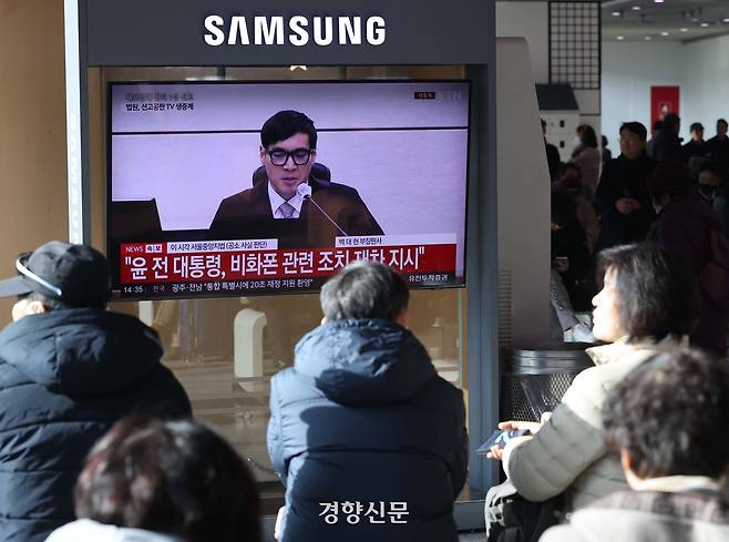 윤석열 전 대통령의 ‘체포 방해’ 관련 사건 1심 선고 공판이 서울중앙지법에서 열린 16일 서울역 대합실에서 시민들이 생중계로 진행되는 재판을 시청하고 있다. 성동훈 기자