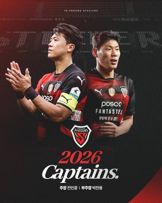 포항 스틸러스 2026시즌 주장단. 사진[연합뉴스]