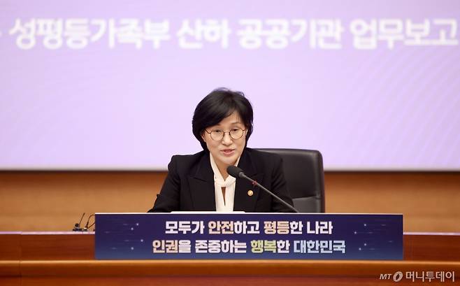 [서울=뉴시스] 김선웅 기자 = 원민경 성평등가족부 장관이 14일 서울 종로구 정부서울청사에서 열린 산하 공공기관 업무보고에서 모두발언을 하고 있다. 2026.01.14.   /사진=김선웅