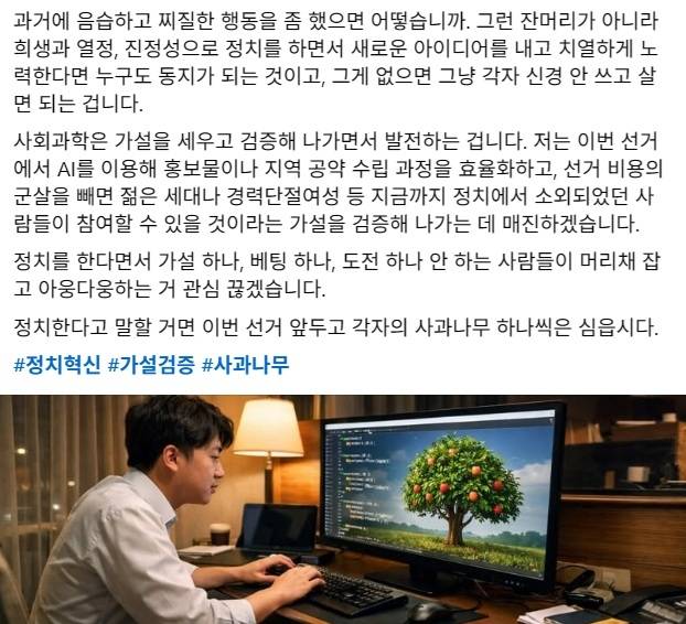 이준석 개혁신당 대표 페이스북 캡처.